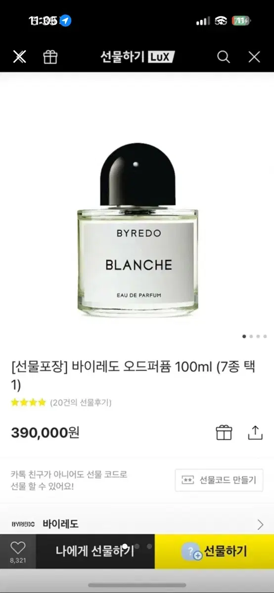 바이레도 블랑쉬 100ml(카카오선물하기, 새제품)